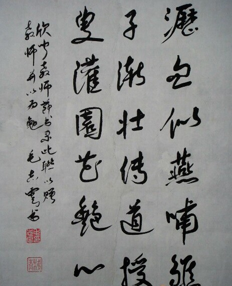 徐润芝书法作品欣赏
