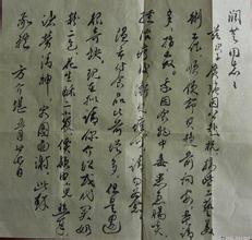 徐润芝书法作品欣赏