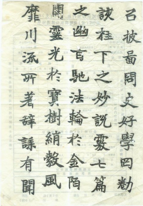 徐润芝书法作品欣赏