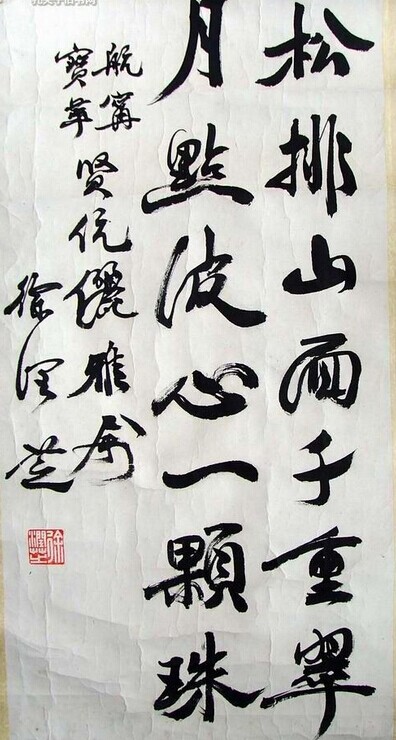 徐润芝书法作品欣赏