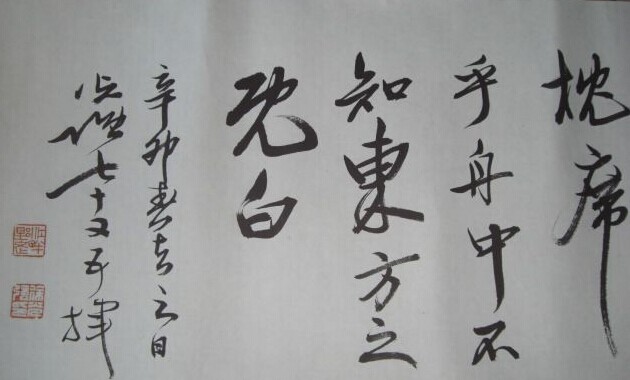 徐光强书法作品欣赏