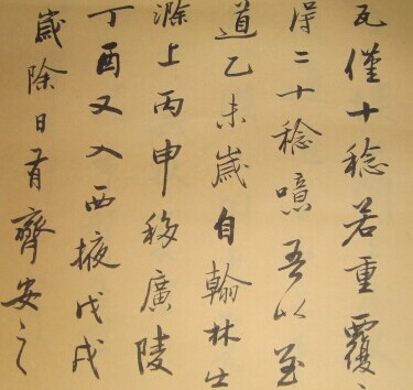 徐光强书法作品欣赏