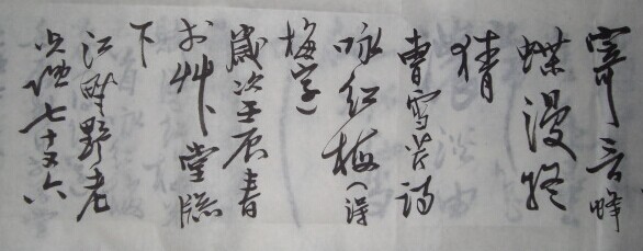 徐光强书法作品欣赏