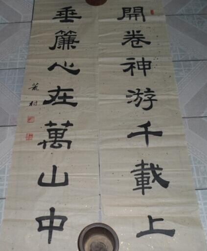 王建华书法作品欣赏
