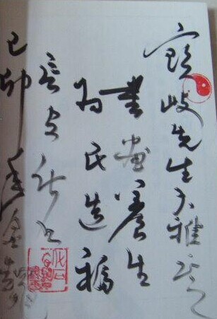 王建华书法作品欣赏