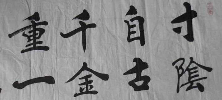 王建华书法作品欣赏
