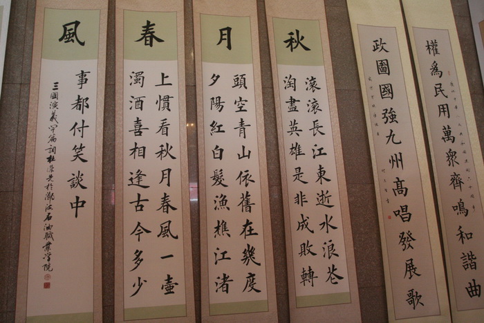 王建华书法作品欣赏
