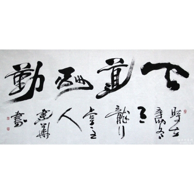 王建华书法作品欣赏