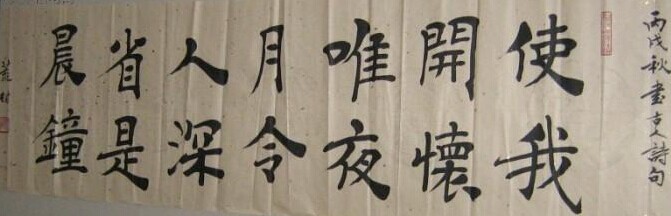 王建华书法作品欣赏