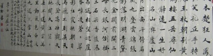 王建华书法作品欣赏