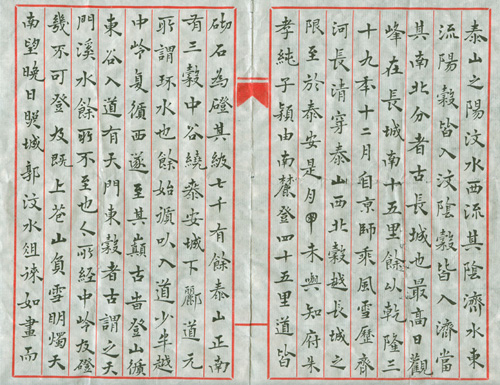 王建华书法作品欣赏