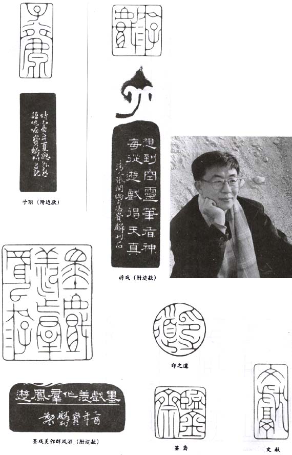 施晓峰篆刻作品欣赏