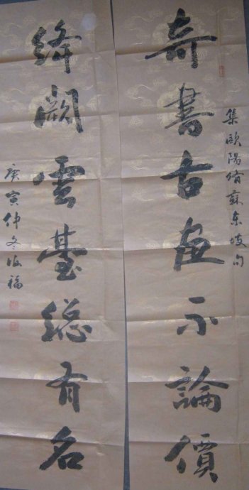 卢汝福书法作品欣赏