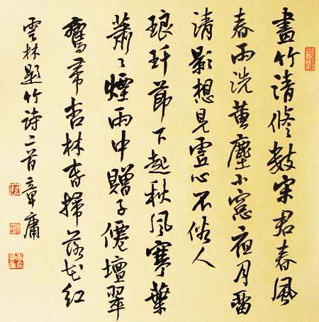 李章庸书法作品欣赏