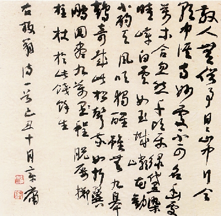 李章庸书法作品欣赏