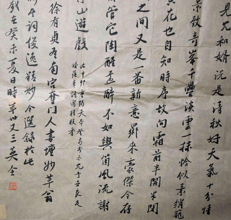 李英书法作品欣赏