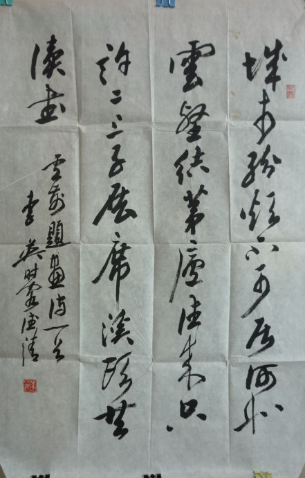 李英书法作品欣赏