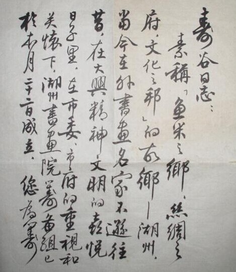 李英书法作品欣赏