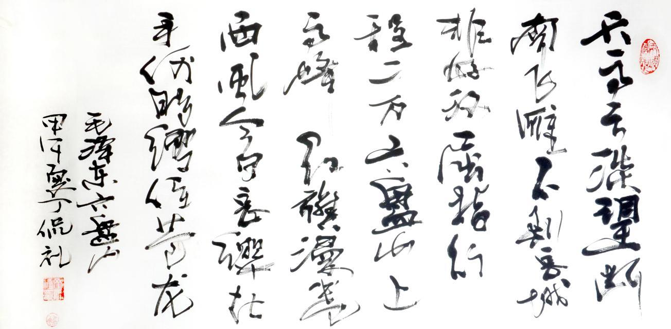 丁侃礼书法作品欣赏一