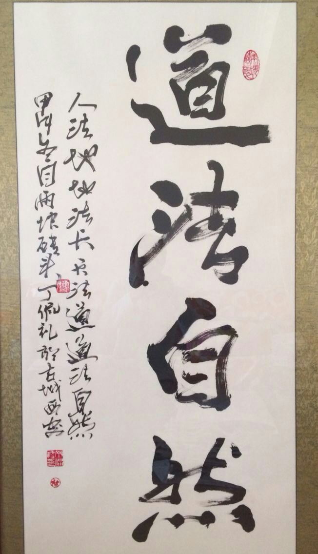 丁侃礼书法作品欣赏一