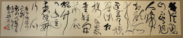 金良吉书法作品欣赏