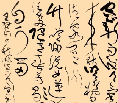 金良吉书法作品欣赏
