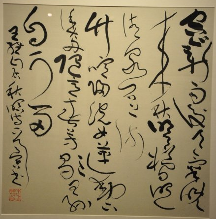 金良吉书法作品欣赏