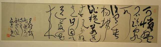 金良吉书法作品欣赏