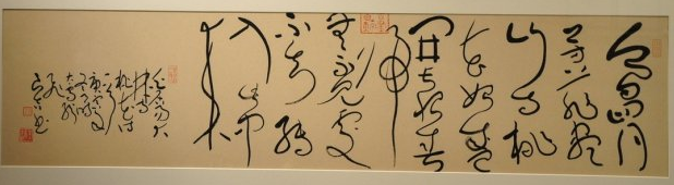 金良吉书法作品欣赏