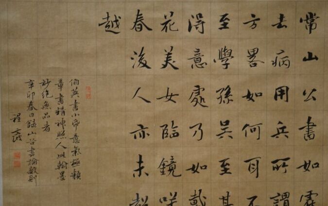 何元龙书法作品欣赏