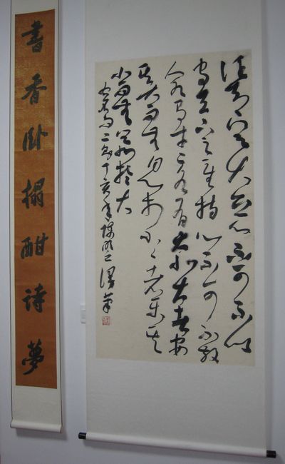 何元龙书法作品欣赏