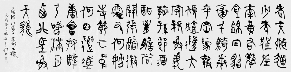 韩天雍书法作品欣赏