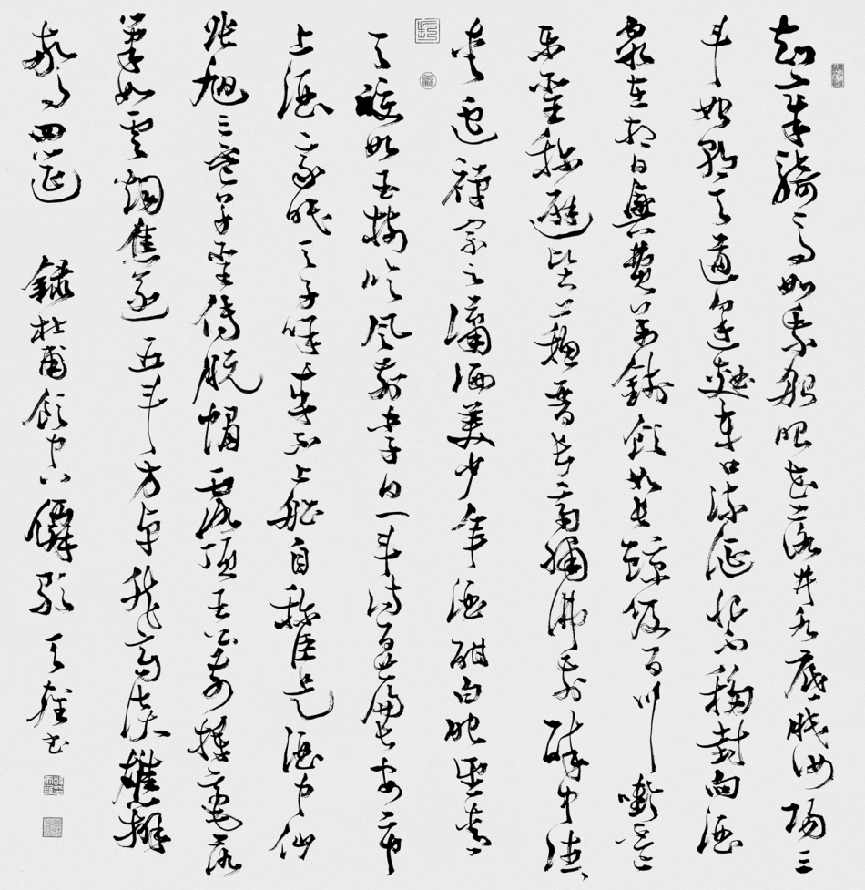 韩天雍书法作品欣赏