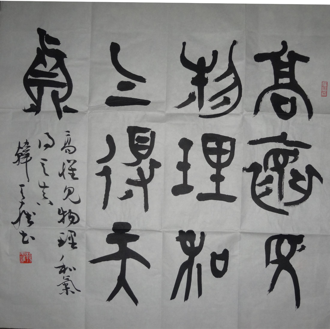 韩天雍书法作品欣赏
