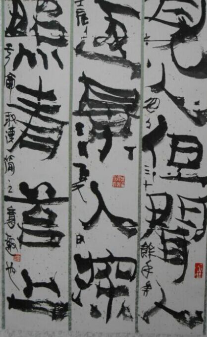 傅其伦艺术作品欣赏
