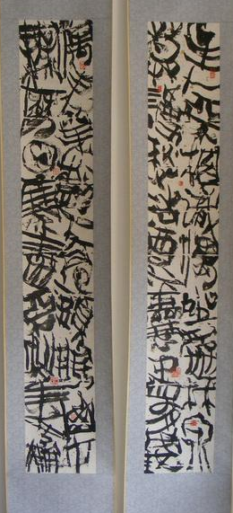 傅其伦艺术作品欣赏