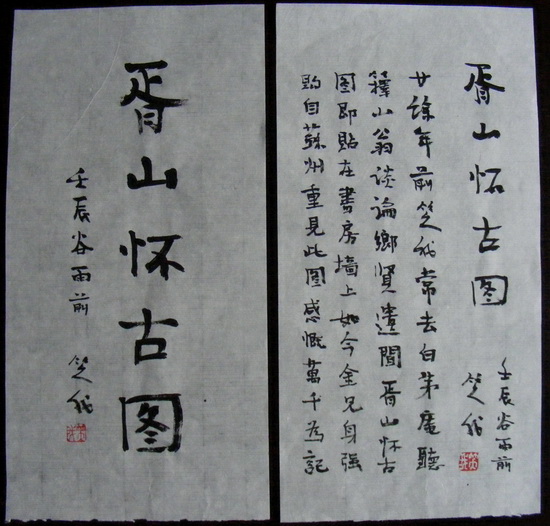 傅其伦艺术作品欣赏