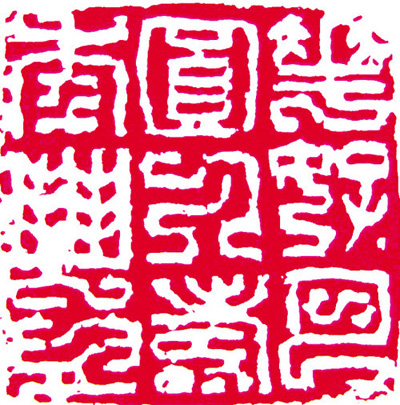 傅其伦艺术作品欣赏