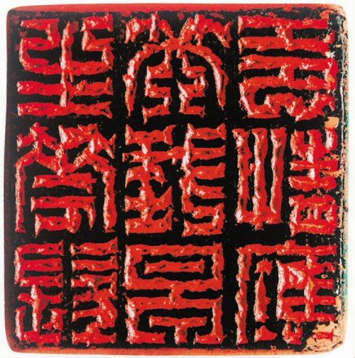 傅其伦艺术作品欣赏