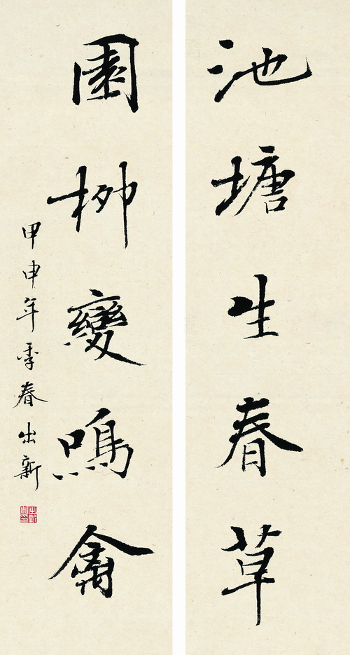 陈出新书法作品欣赏
