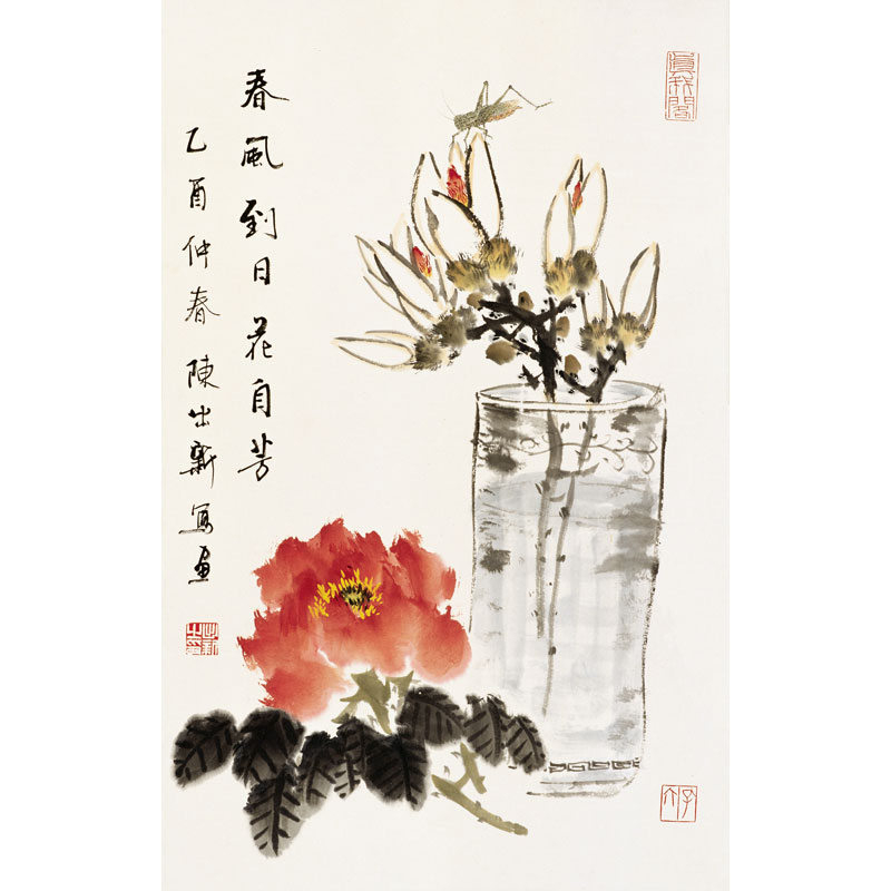 陈出新书法作品欣赏