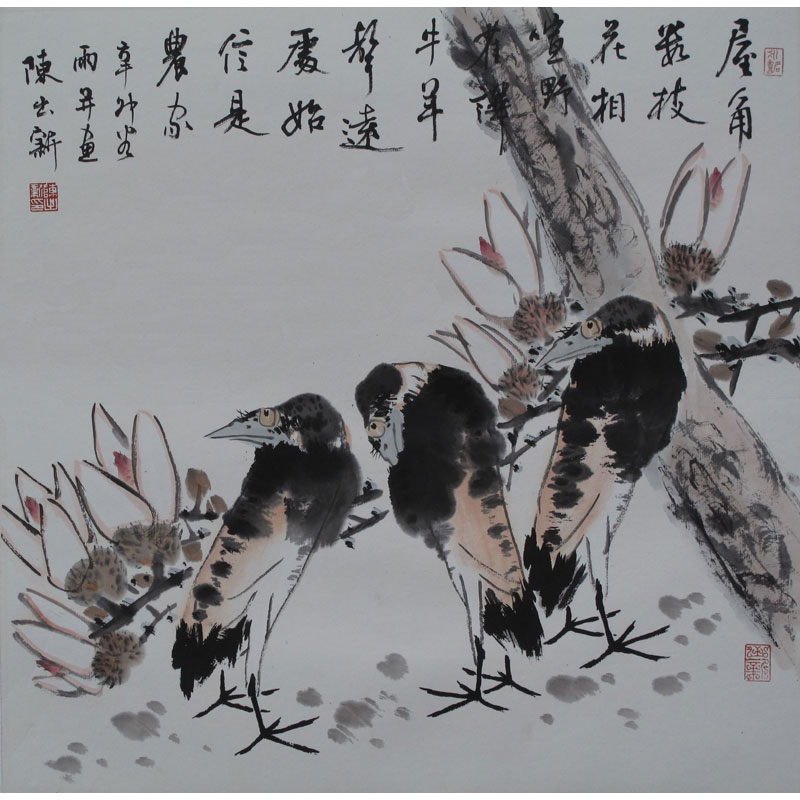 陈出新书法作品欣赏