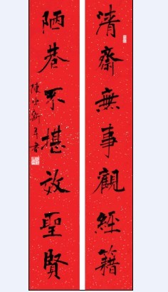 陈出新书法作品欣赏