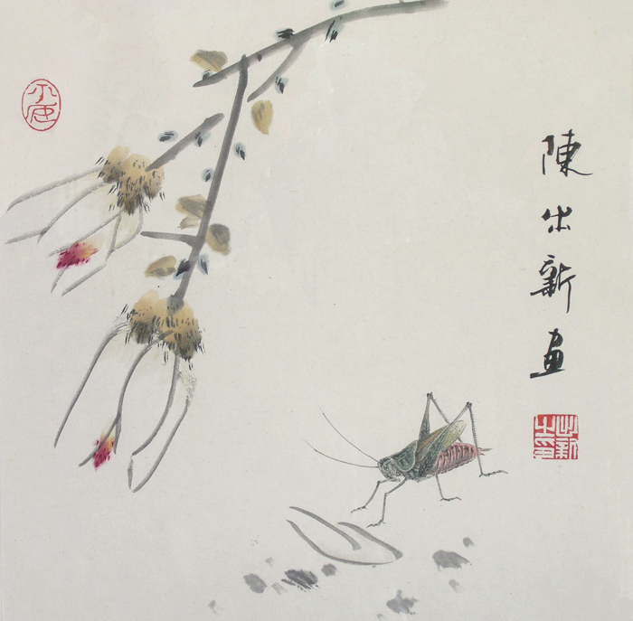 陈出新书法作品欣赏