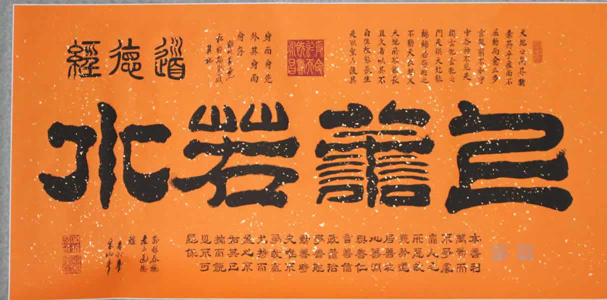 陈出新书法作品欣赏