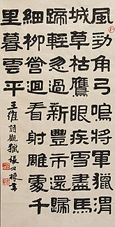 张又栋书法作品欣赏三