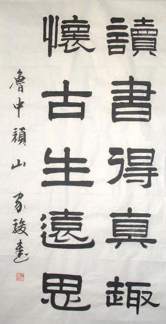 张又栋书法作品欣赏三