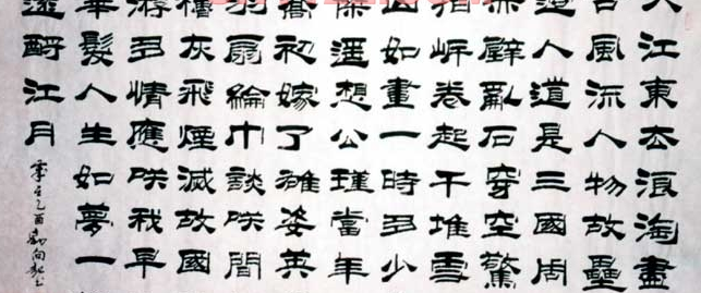 张又栋书法作品欣赏六