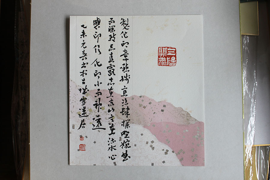 阴凤华书法作品高清欣赏