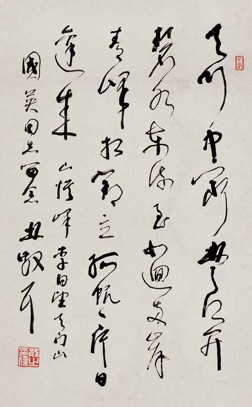 林散之书法作品高清欣赏